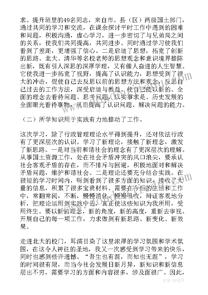 最新大学生培训心得体会(优秀9篇)