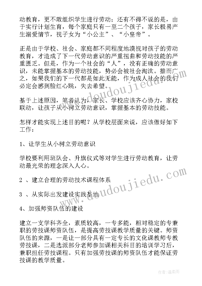 最新劳动实践心得体会感悟大学(优秀5篇)