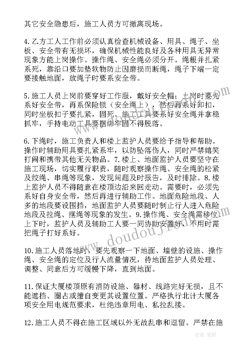 2023年吊绳高空作业施工方案(优质6篇)