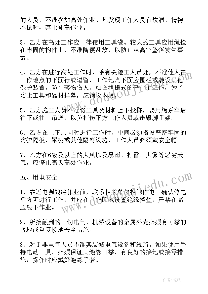 2023年吊绳高空作业施工方案(优质6篇)