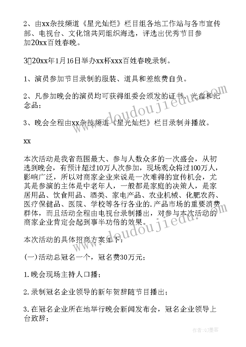 春节期间工会开展的活动 春节开展慰问活动方案(模板5篇)