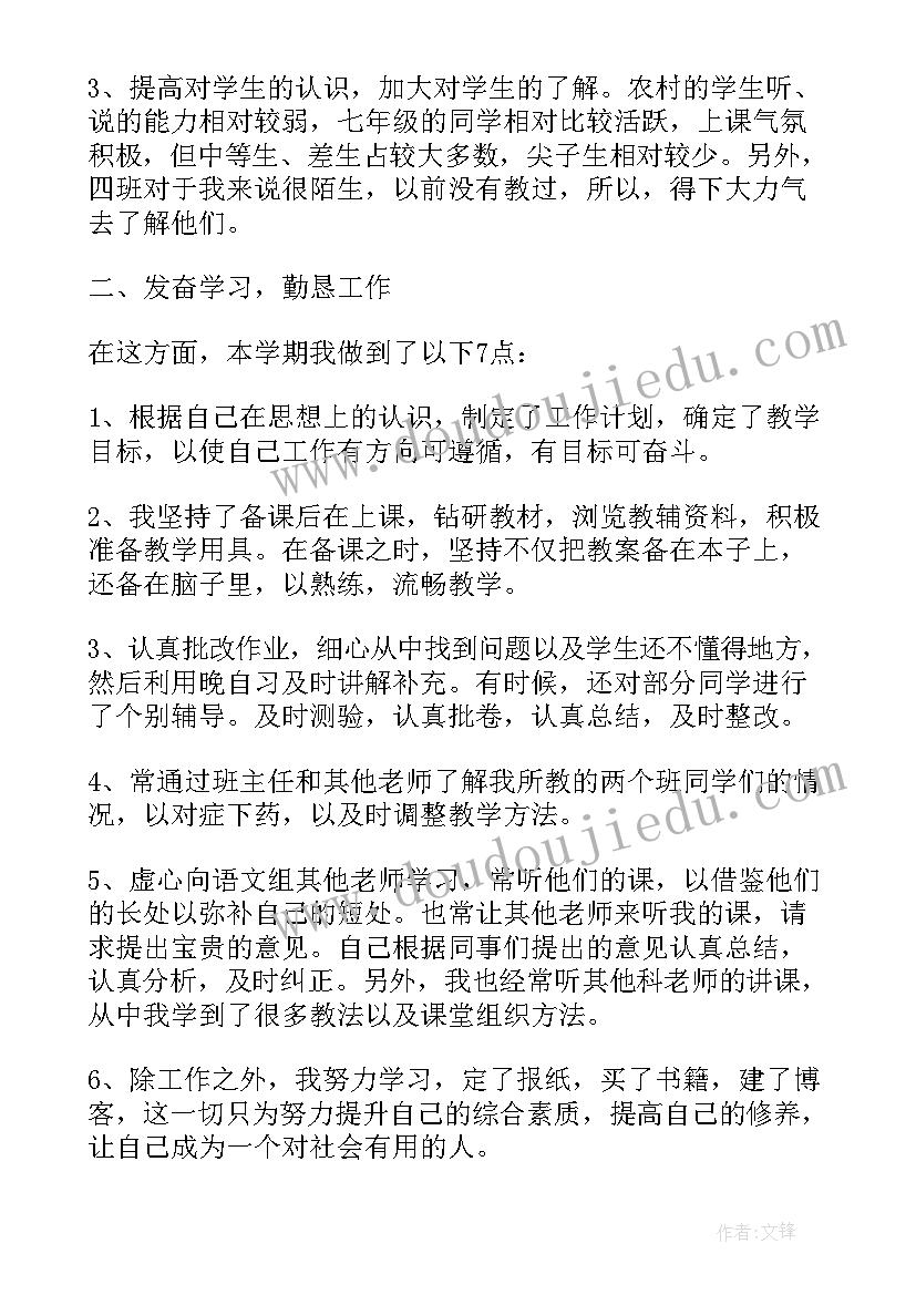 最新语文教师教学工作总结(大全5篇)