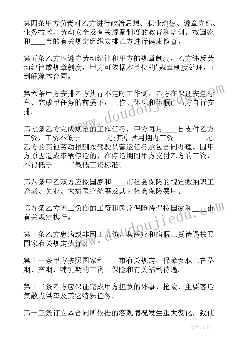 最新定期合同中租期可以规定多久(模板10篇)