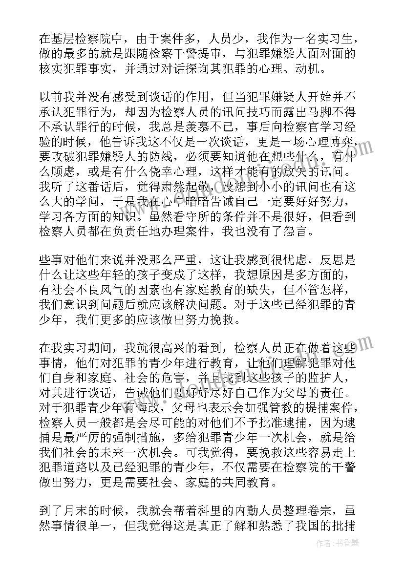 最新大学生报告总结(精选9篇)