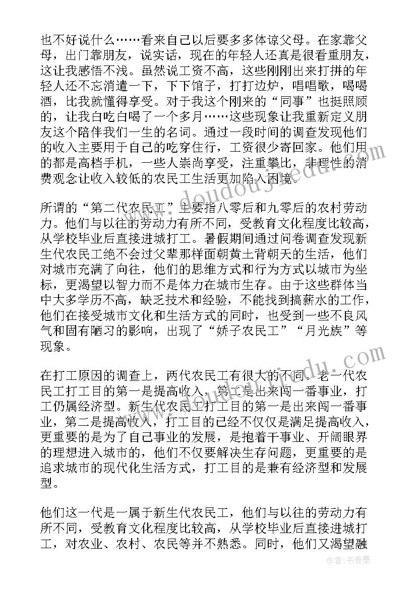 最新大学生报告总结(精选9篇)