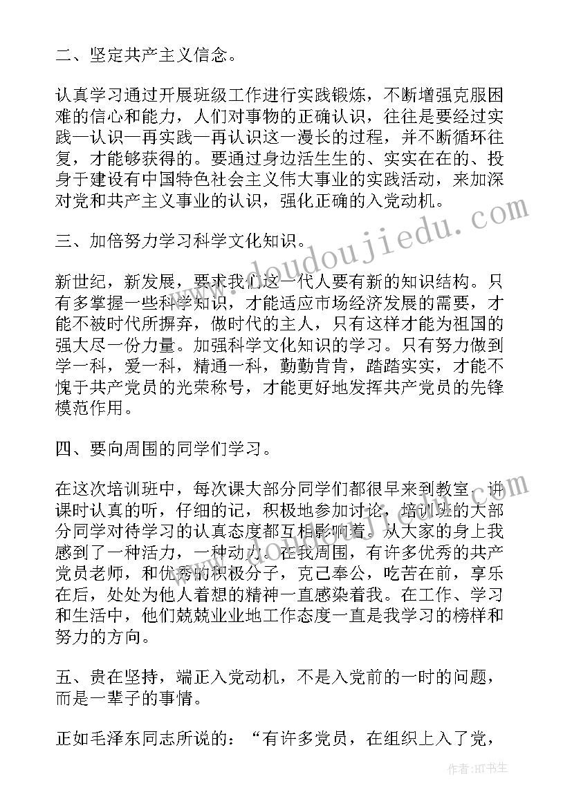 2023年提高政治站位增强政治意识 提高思想政治觉悟增强党性锻炼思想汇报(大全5篇)