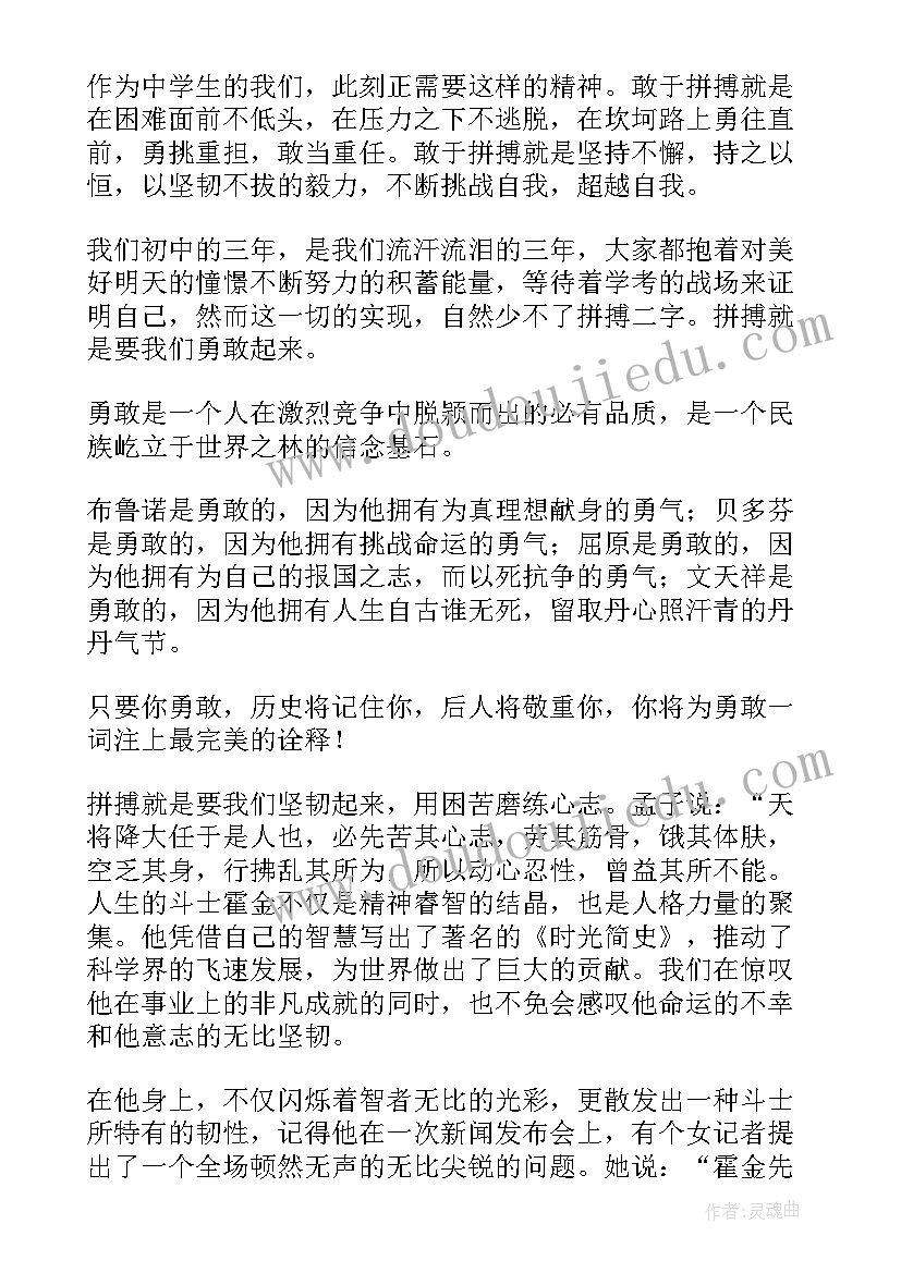 2023年大学生村委会国旗下的讲话演讲稿(精选10篇)