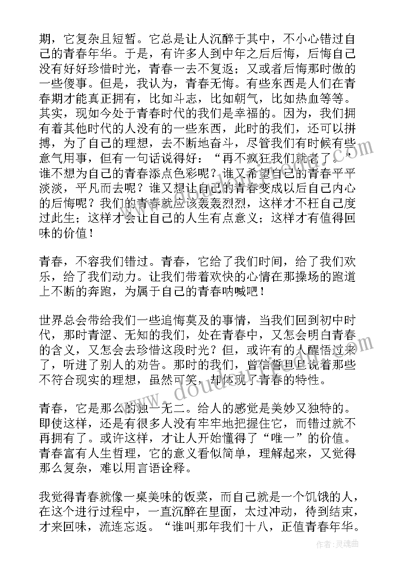 2023年大学生村委会国旗下的讲话演讲稿(精选10篇)