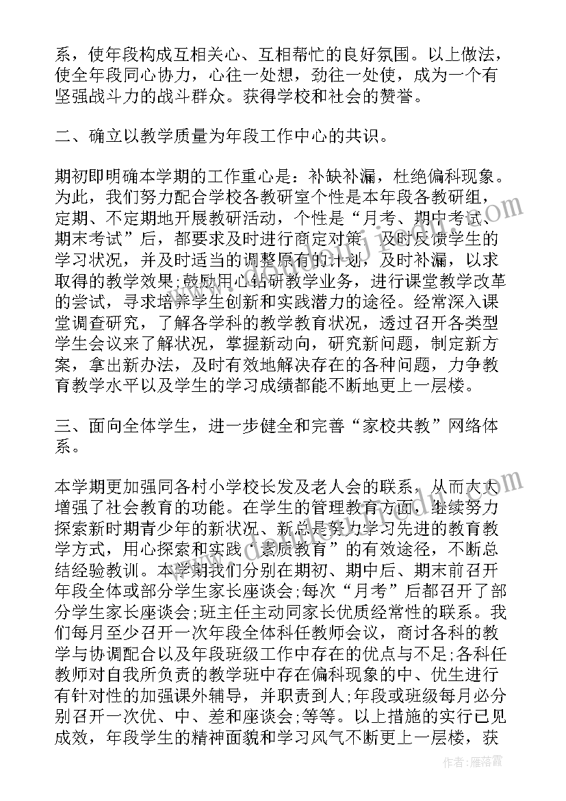 最新学校教师培训个人工作总结报告 学校个人工作总结报告(优质6篇)