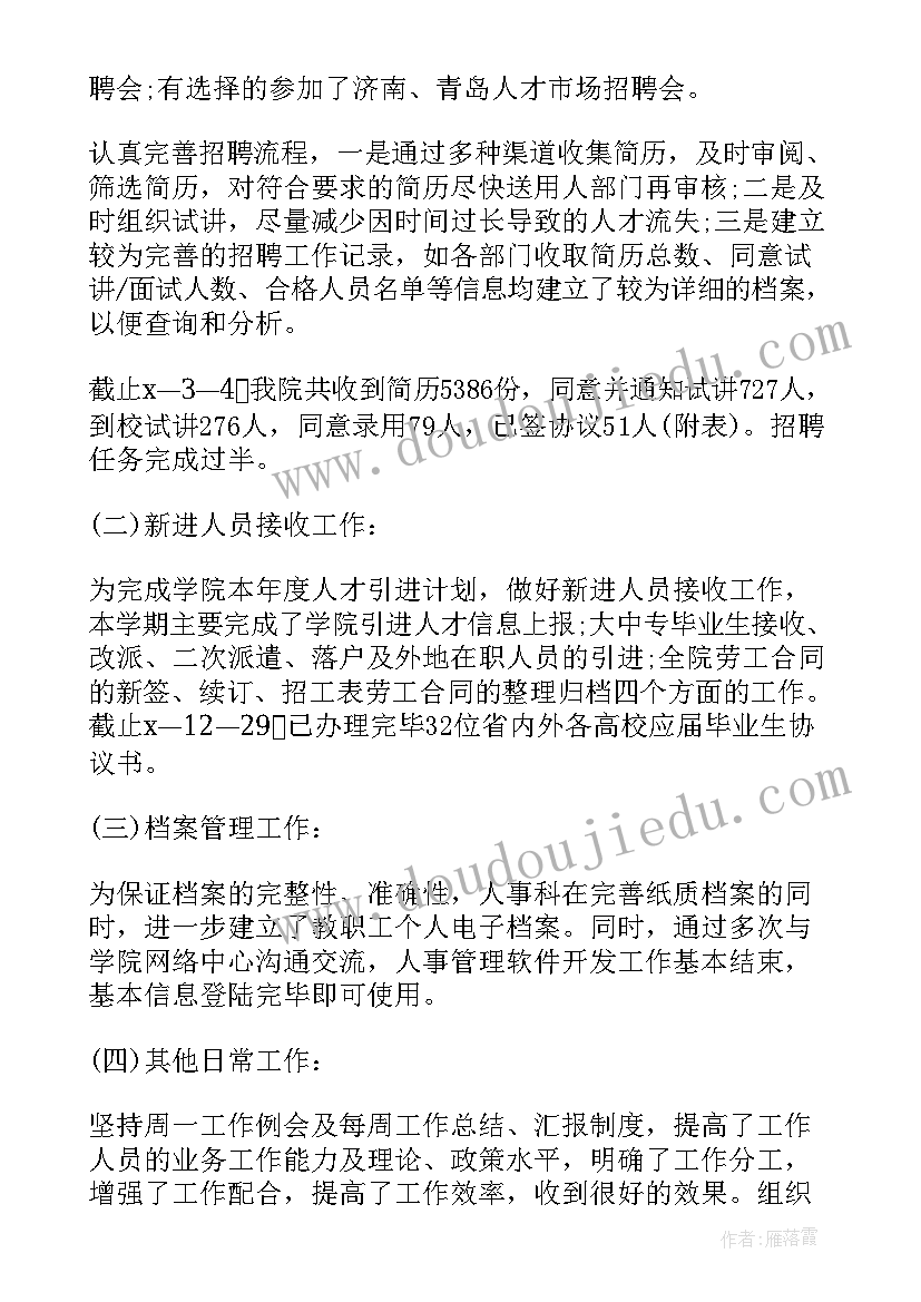 最新学校教师培训个人工作总结报告 学校个人工作总结报告(优质6篇)