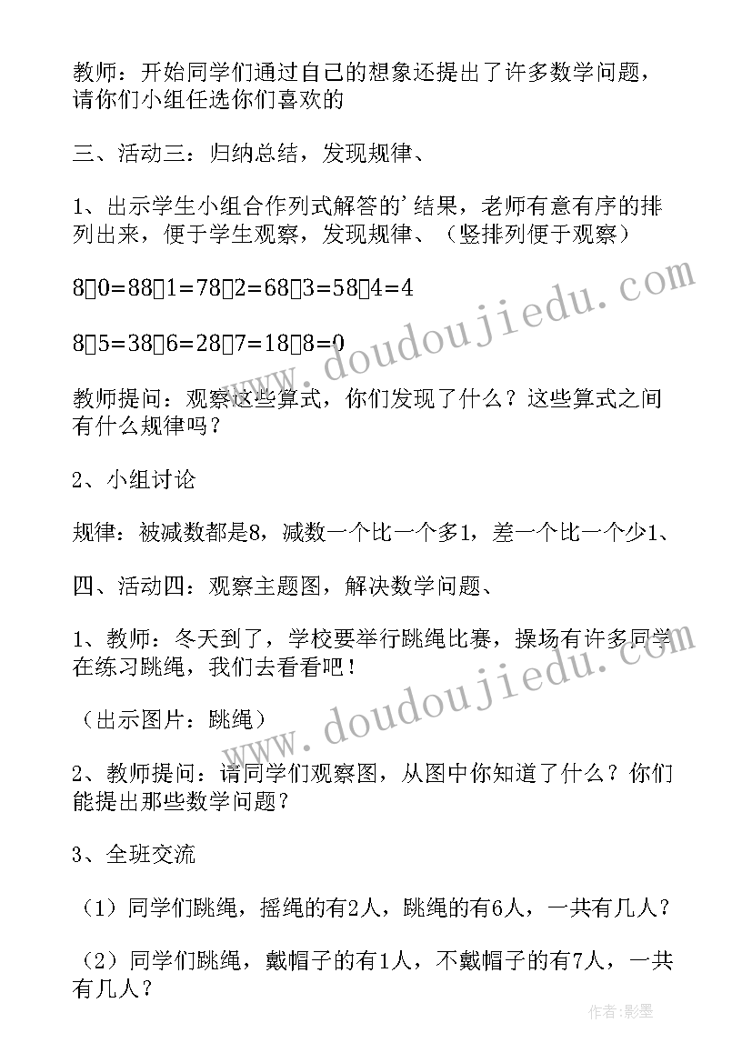 最新跳绳教案幼儿园大班反思 跳绳幼儿园大班语言教案(大全10篇)