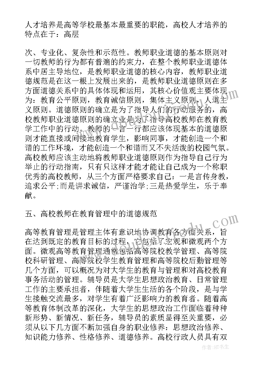 晋升心得分享(实用5篇)