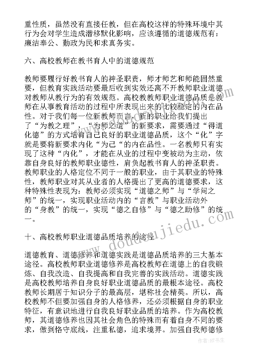 晋升心得分享(实用5篇)