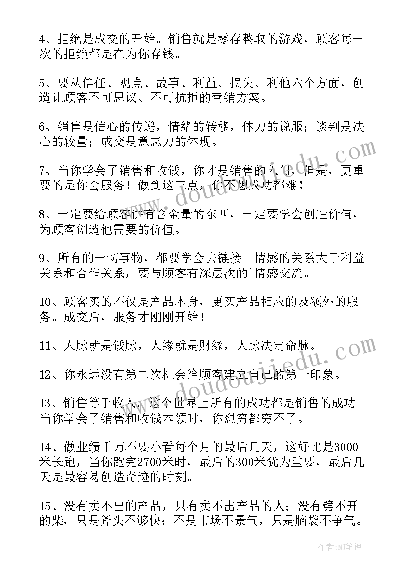 销售心得体会总结分析 销售心得体会(大全9篇)