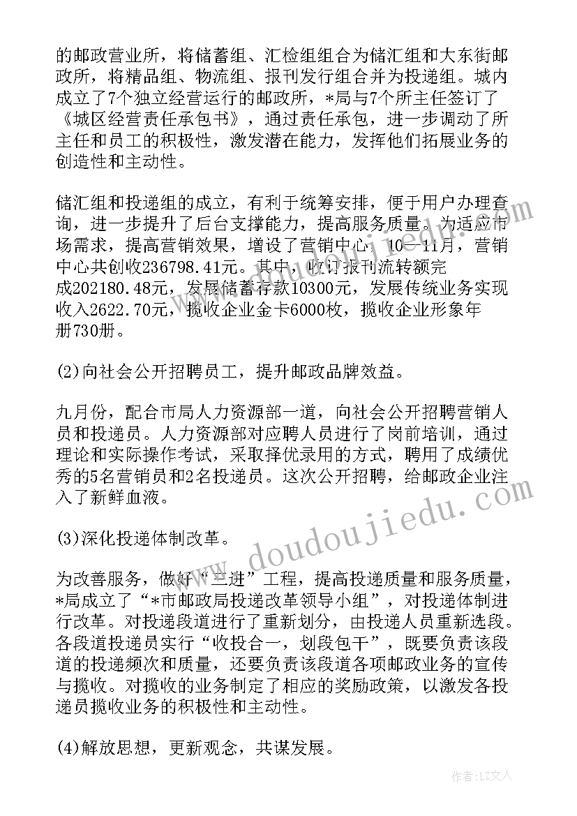 半年宣传工作总结(通用9篇)