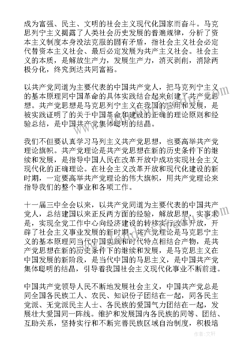 2023年大学生入党申请书的版本(优秀8篇)