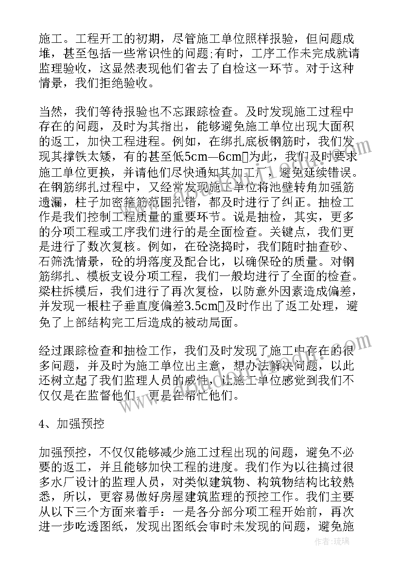 最新工程项目工作总结报告的通知(汇总5篇)