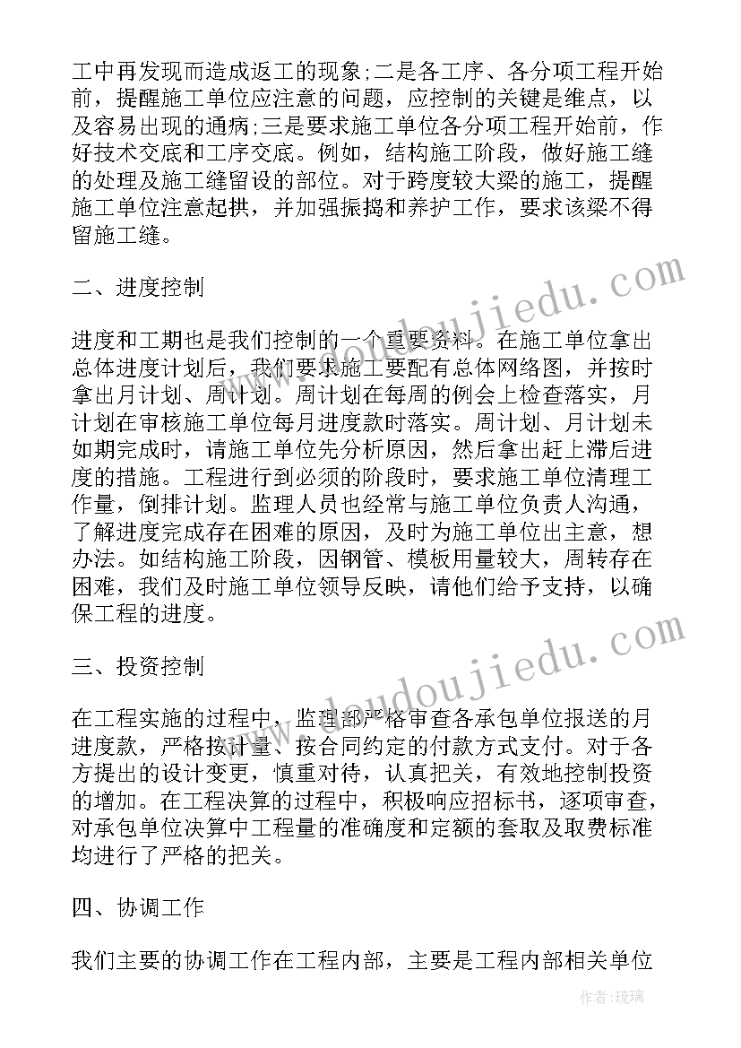 最新工程项目工作总结报告的通知(汇总5篇)