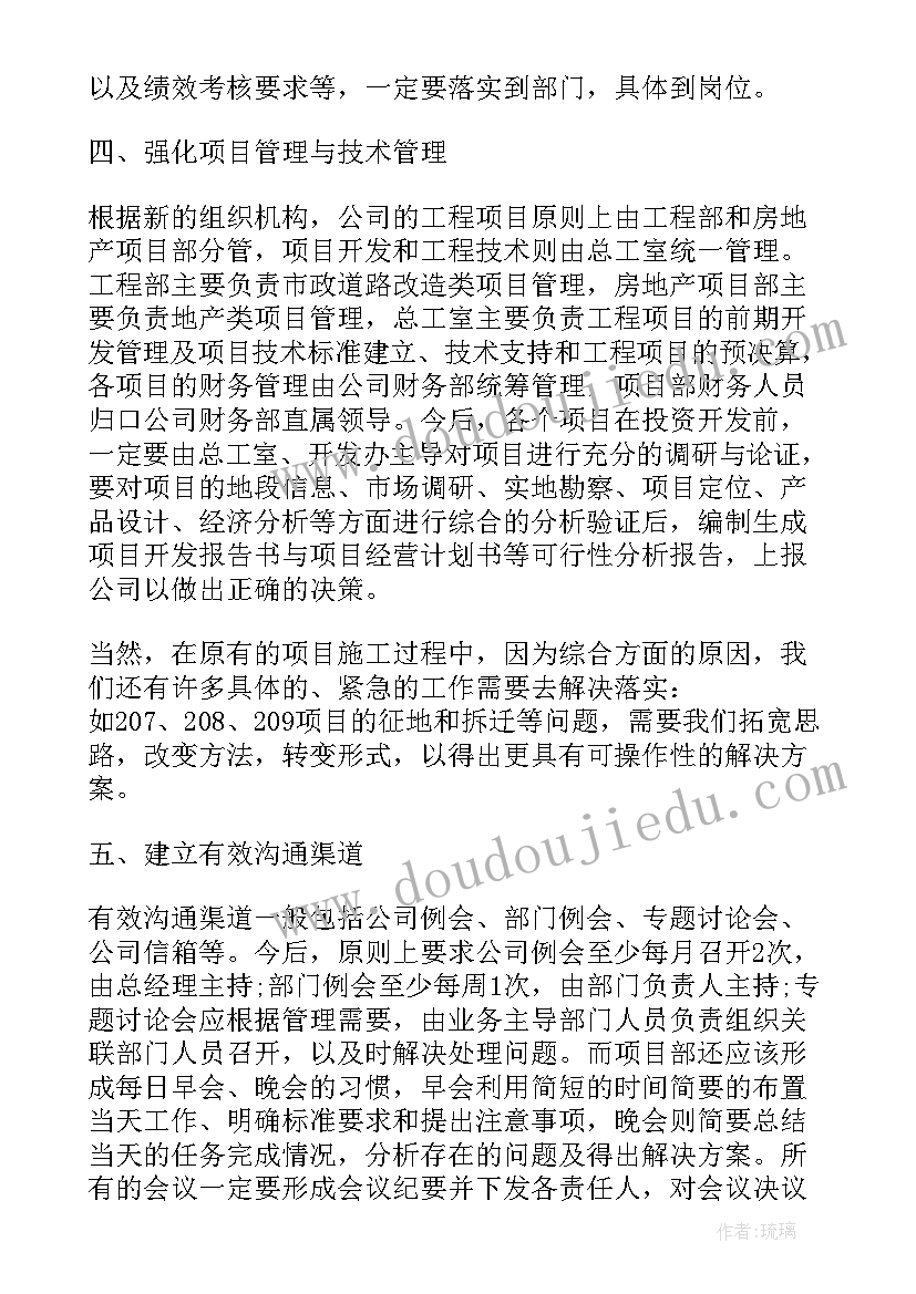 最新工程项目工作总结报告的通知(汇总5篇)