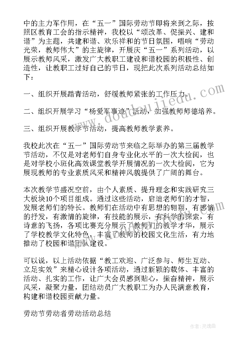 最新五一劳动节领导微信致辞(实用9篇)