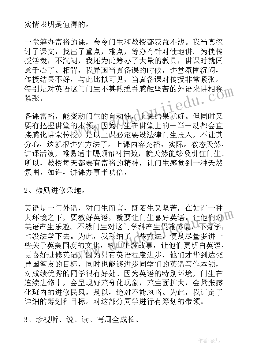 2023年中职教师学期工作总结个人(通用6篇)