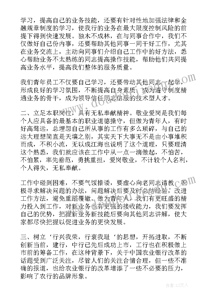 银行工作人员的心得体会 银行人员工作心得体会(精选5篇)