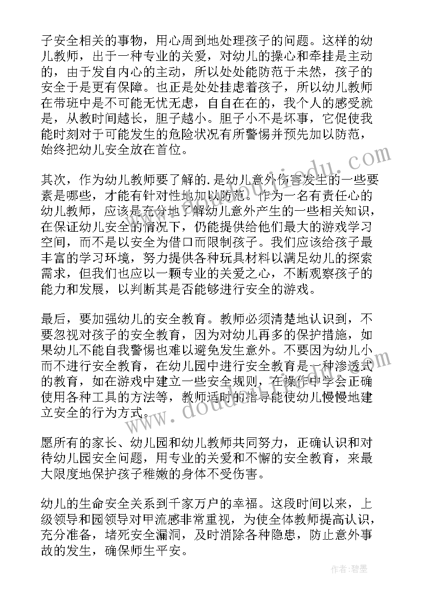 最新教育交流讨论发言(优秀7篇)