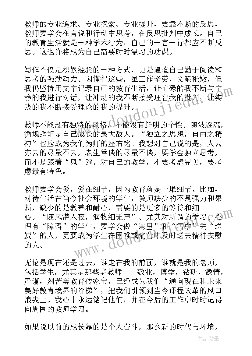 最新教育交流讨论发言(优秀7篇)