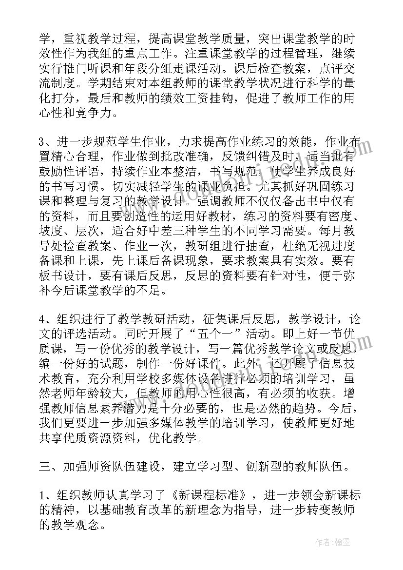 最新小学二年级教研活动情况记录 度小学教研工作总结与反思(汇总5篇)