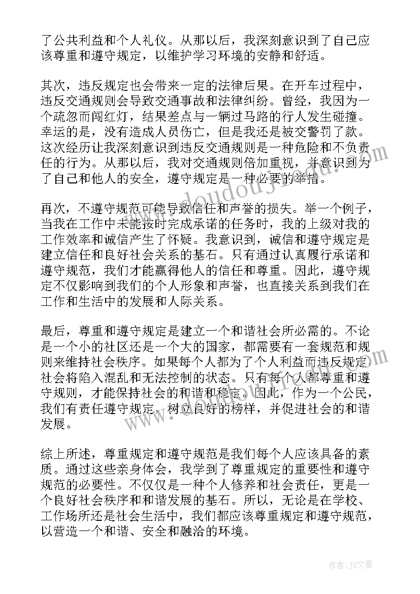 2023年落实情况报告(模板6篇)