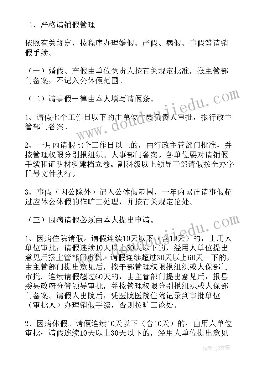 2023年落实情况报告(模板6篇)