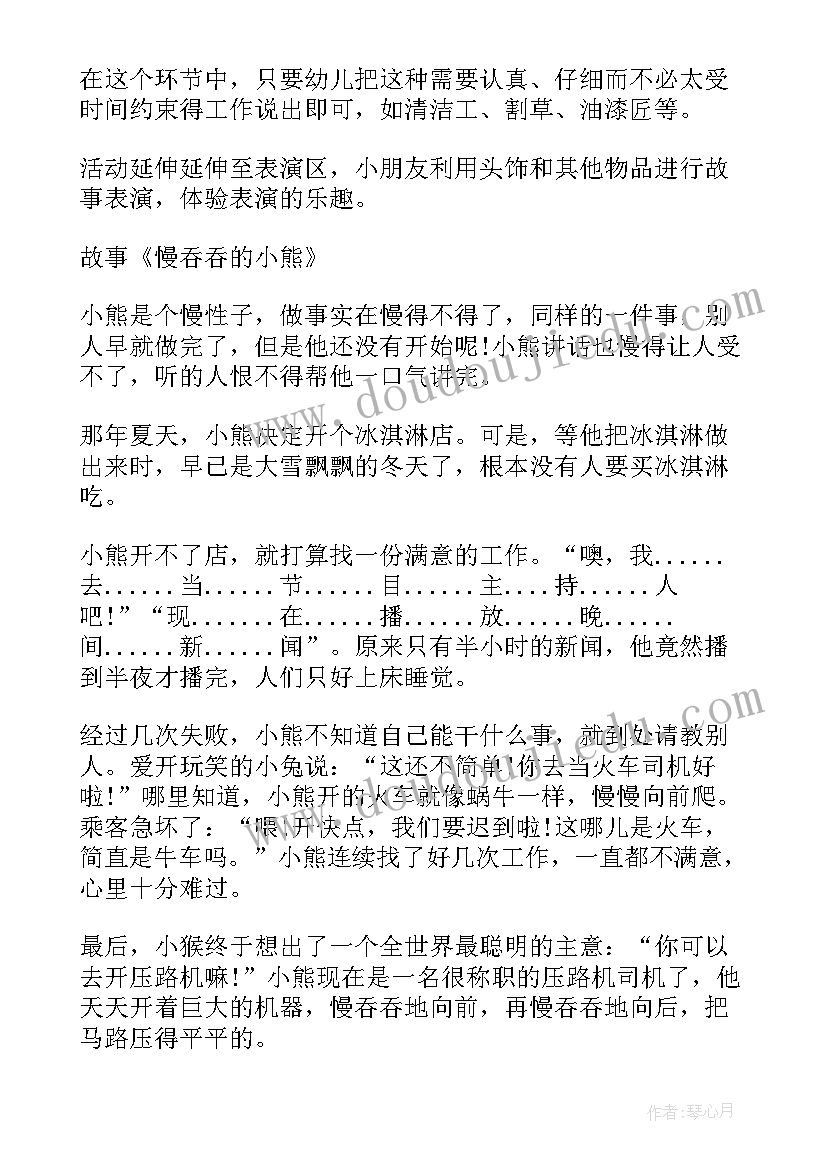 2023年中班小熊种豆教案反思(优秀5篇)