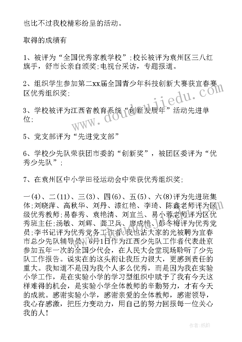 2023年上半年国有企业工作总结 上半年工作总结暨下半年工作计划(精选8篇)