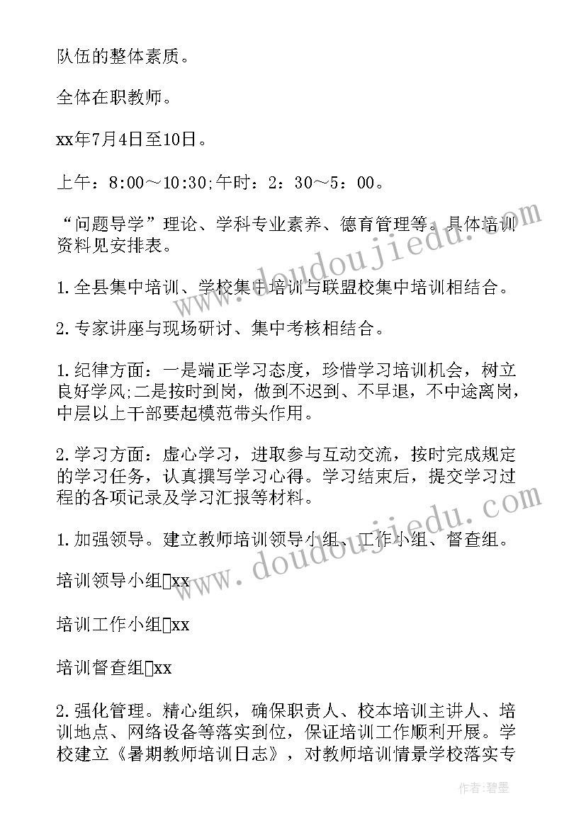 培训函件如何写 业务指标培训心得体会(优质7篇)