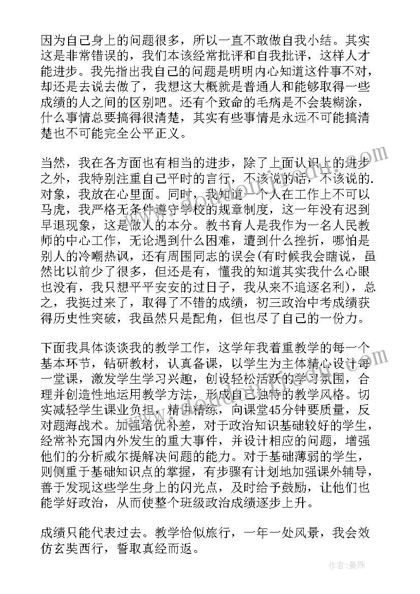 最新政治年终总结(汇总8篇)