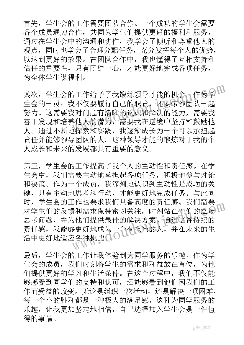 2023年入党积极分子思想汇报大学生(模板6篇)