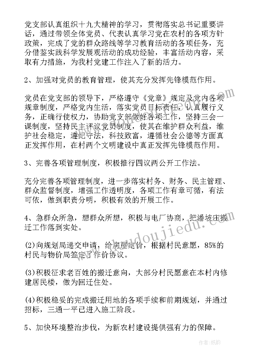 2023年述职报告综治 村治保主任个人述职报告(实用5篇)