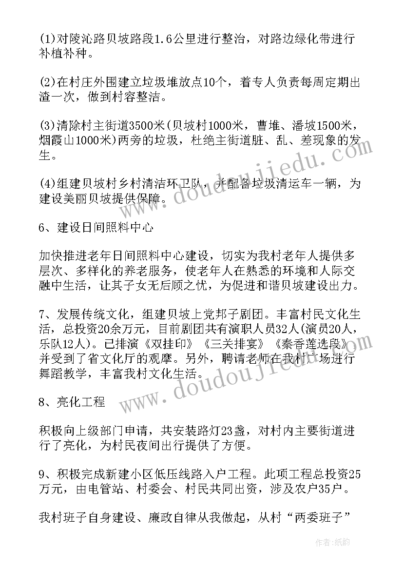 2023年述职报告综治 村治保主任个人述职报告(实用5篇)