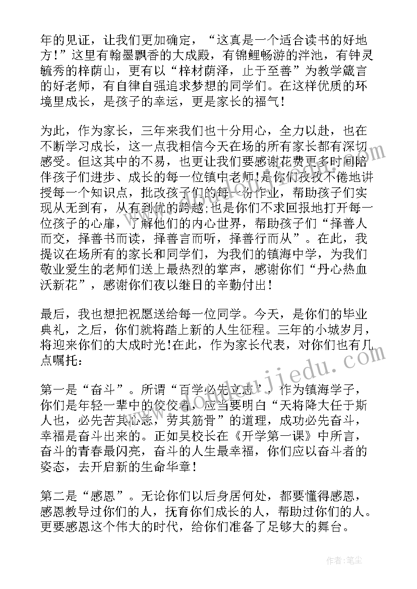 2023年高考前家长会主要内容 高三高考前一个月家长会讲话稿(优质5篇)