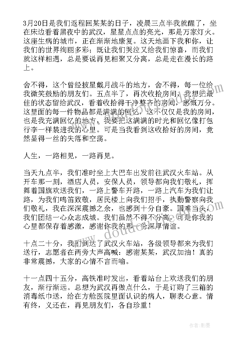 2023年党员志愿者心得体会(大全5篇)