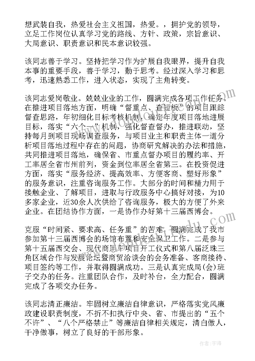 2023年个人审计报告(实用7篇)