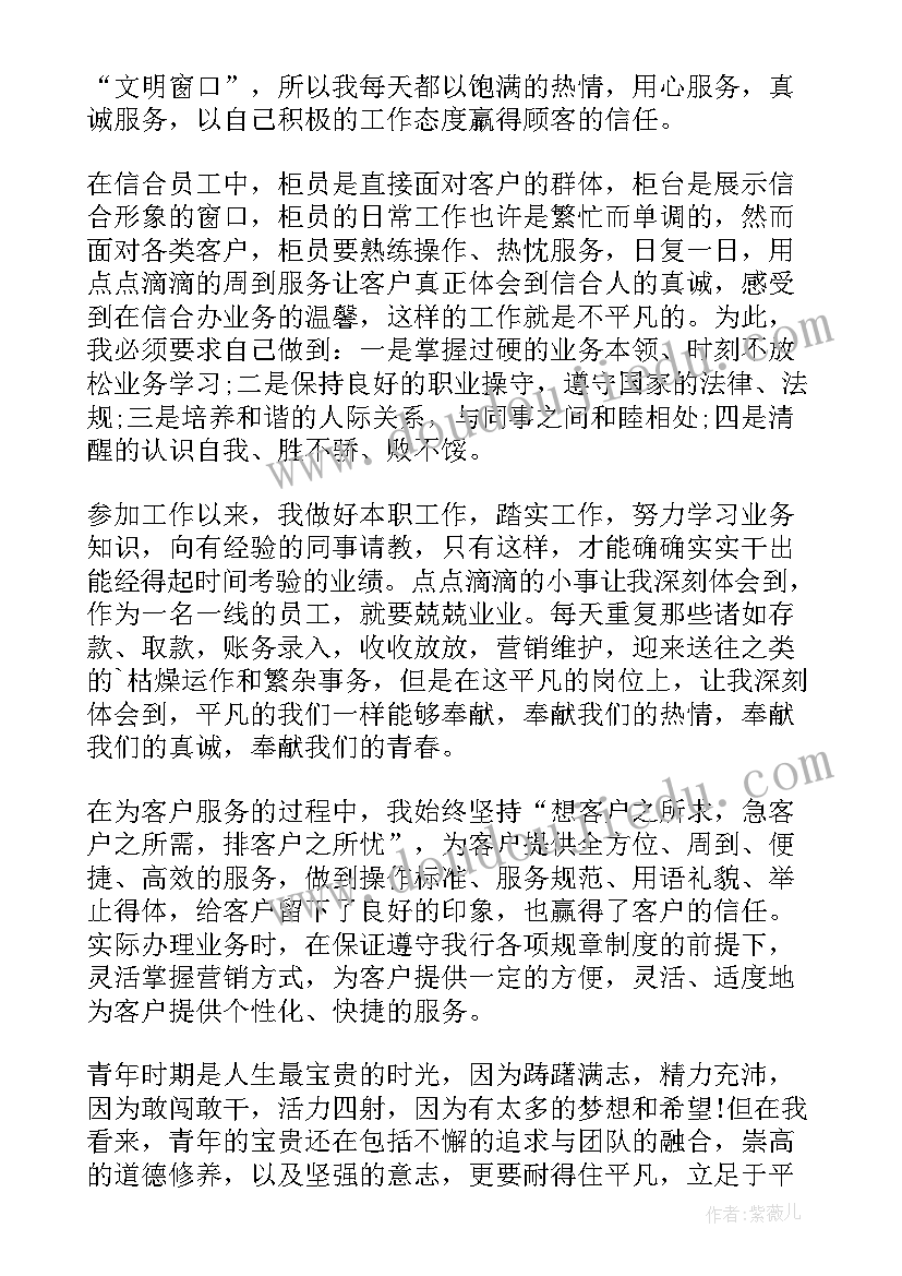 2023年银行柜员年度工作总结不足之处(实用8篇)