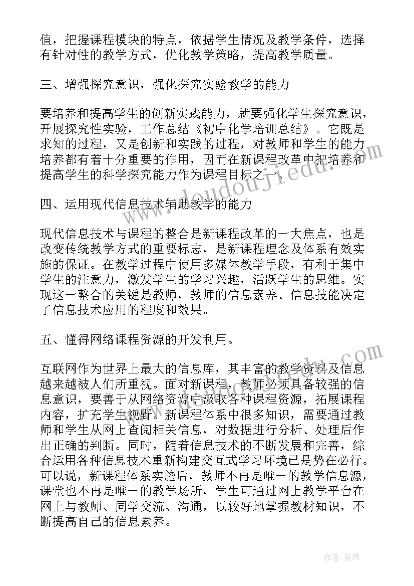 2023年初中数学老师年度考核表个人总结(实用5篇)