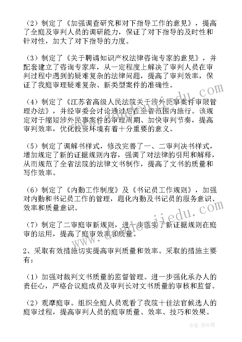 最新法院书记员个人年度总结(大全7篇)