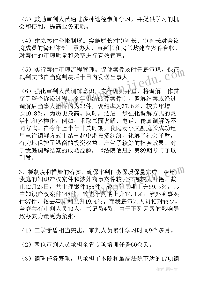 最新法院书记员个人年度总结(大全7篇)