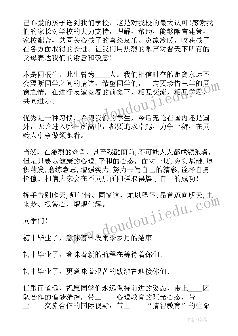 2023年北京大学毕业典礼校长致辞演讲稿 小学毕业典礼校长致辞演讲稿(优秀5篇)