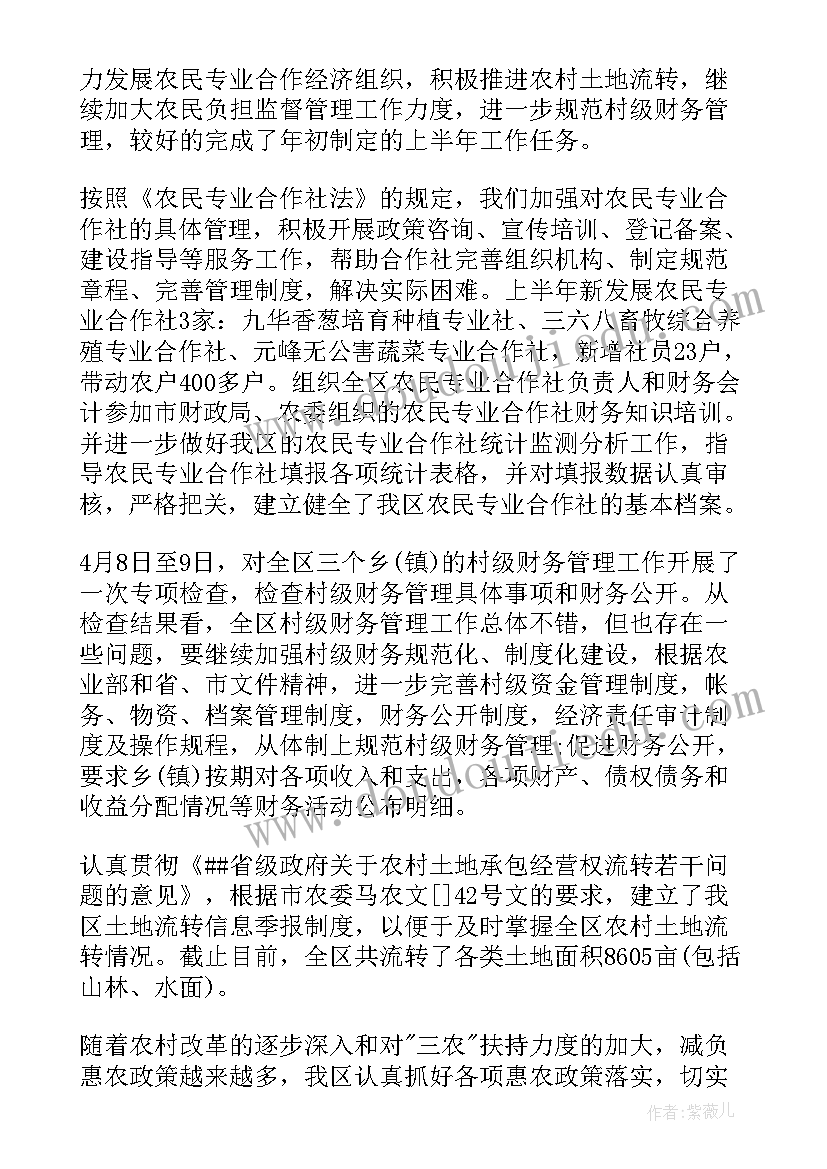 上半年科室工作总结 科室上半年工作总结(汇总9篇)