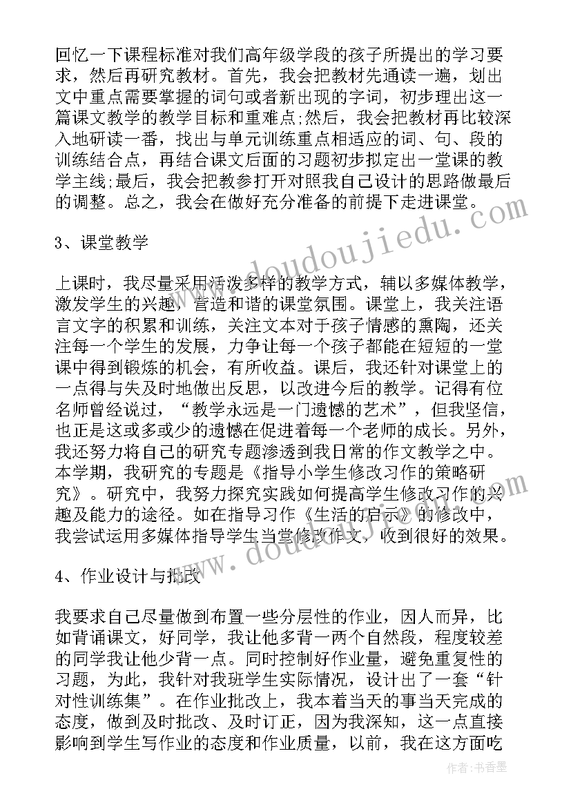 最新个人述职报告总结(优质7篇)