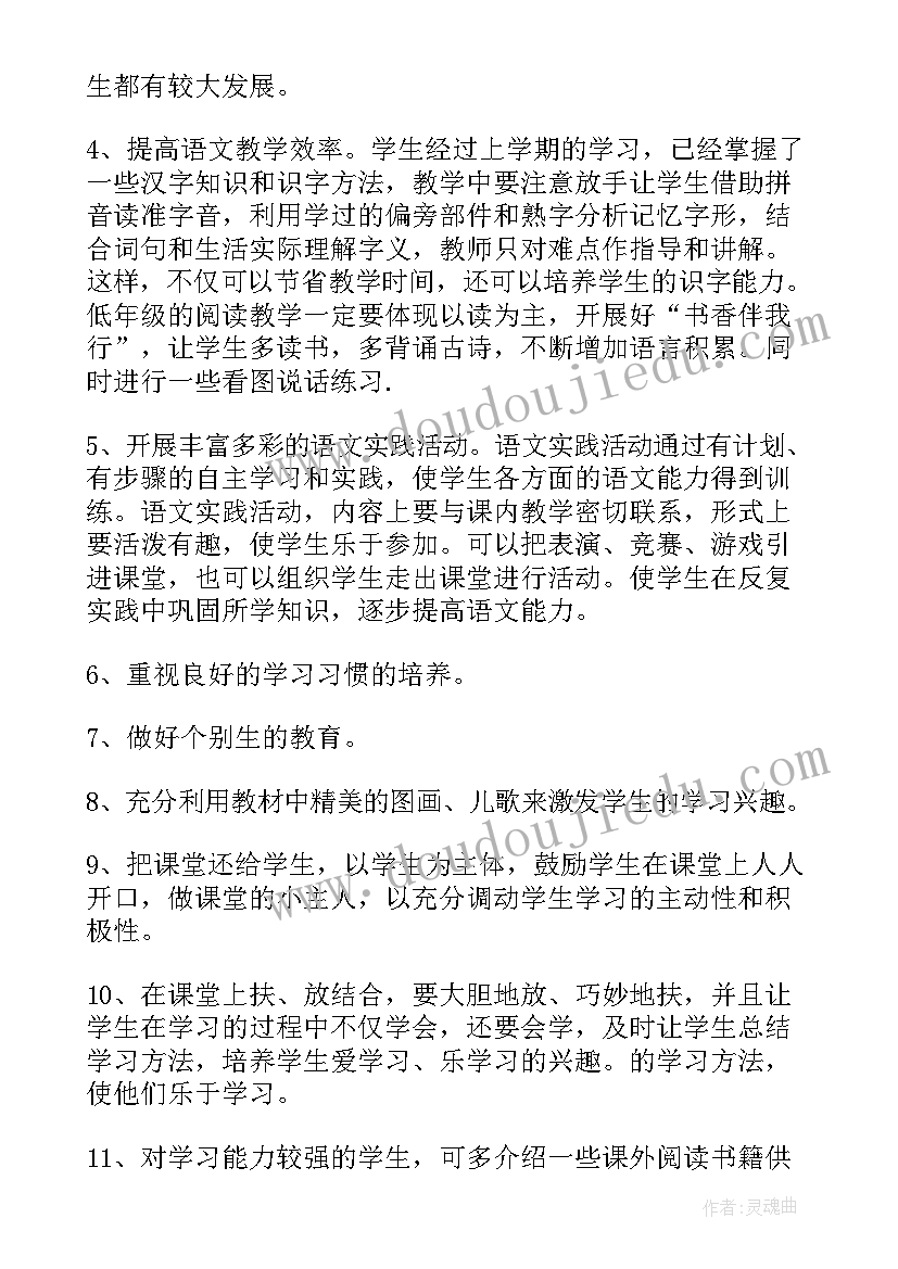 最新初一数学湘教版教案 苏教版小学一年级数学教学计划总结(实用5篇)