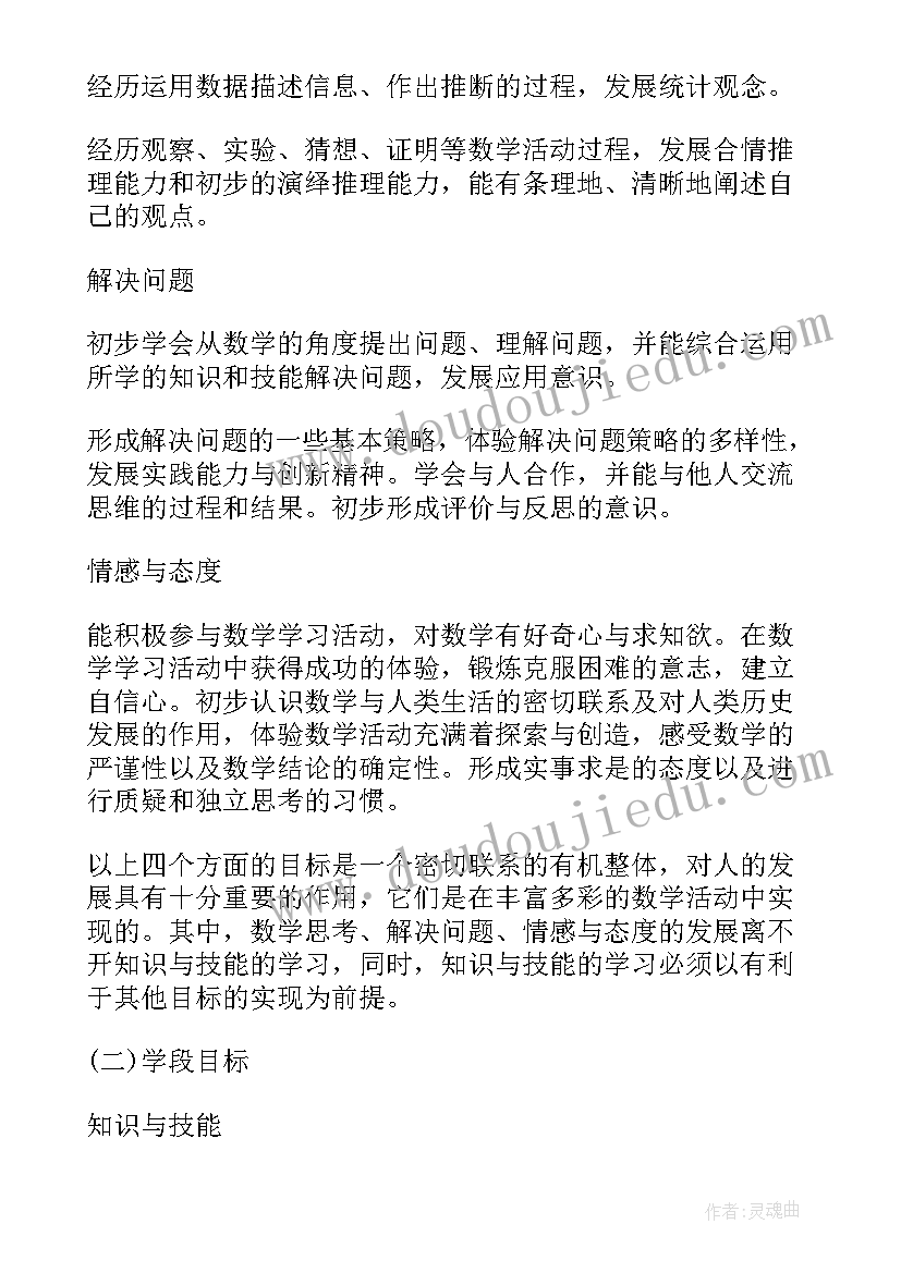 最新初一数学湘教版教案 苏教版小学一年级数学教学计划总结(实用5篇)